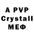 Alpha PVP крисы CK Eru Chitanda