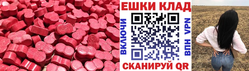 ЭКСТАЗИ диски Жуковка
