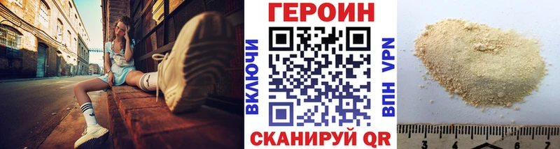 Героин белый Жуковка