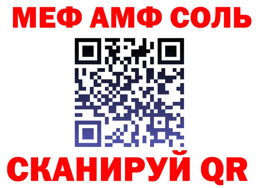 АМФ 97% зеркало это KRAKEN Жуковка
