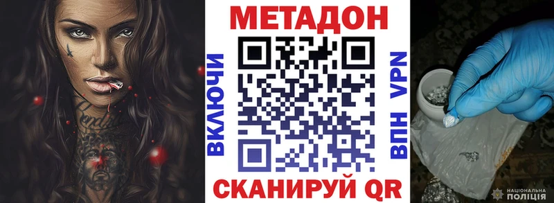 Метадон кристалл  blacksprut как зайти  Жуковка  цена  