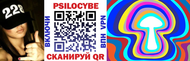 Галлюциногенные грибы Cubensis  продажа наркотиков  Жуковка 